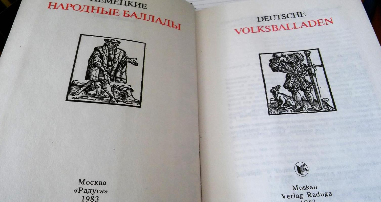 Vokiečių liaudies baladės - Autorių Kolektyvas, knyga 4