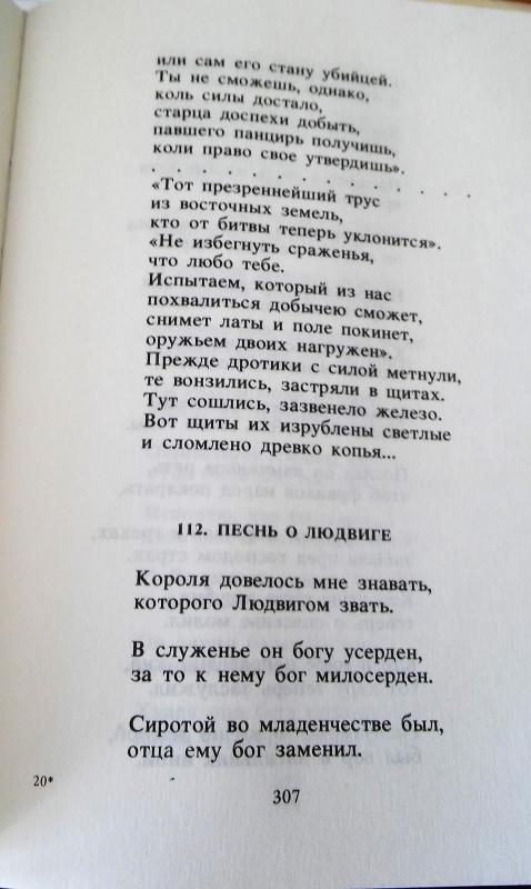 Vokiečių liaudies baladės - Autorių Kolektyvas, knyga 2