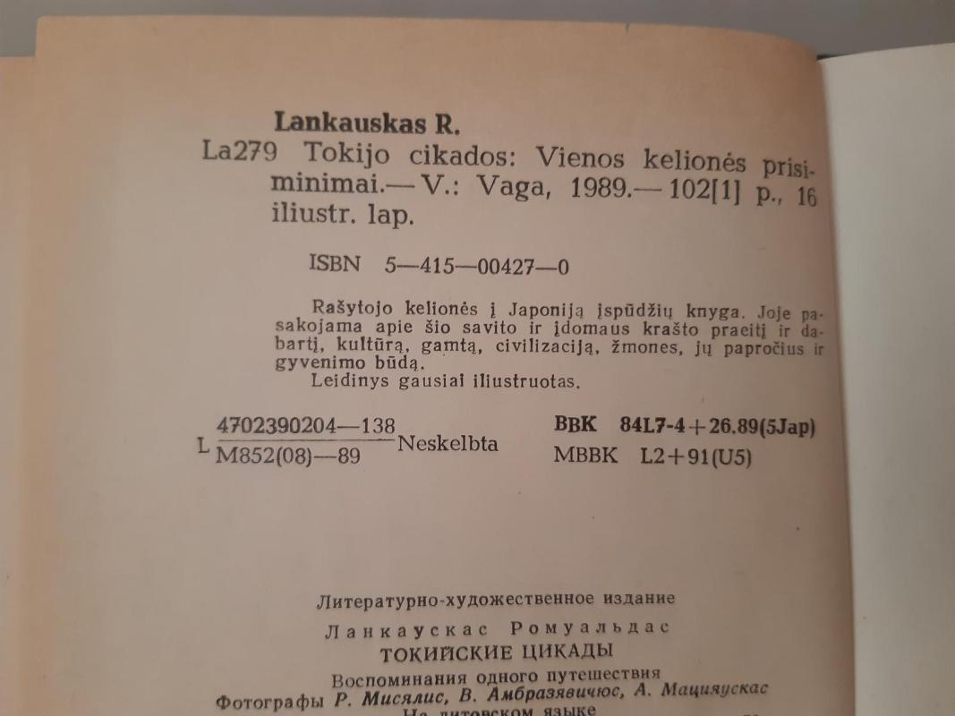 Tokijo cikados: vienos kelionės prisiminimai - Romualdas Lankauskas, knyga 3
