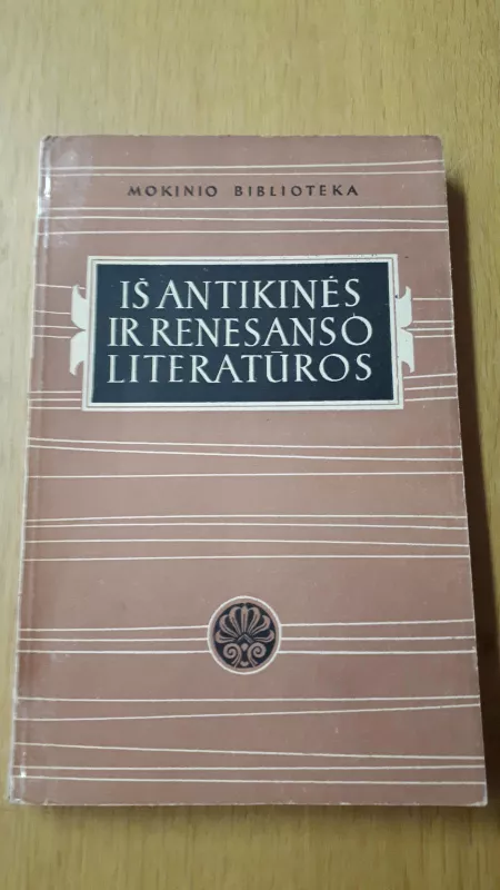 Iš Antikinės ir Renesanso Literatūros - J. Dumčius, K.  Kuzavinis, R.  Mironas, knyga 3