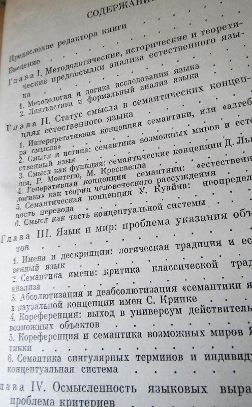 Prasmės problema - Rolandas Pavilionis, knyga 4