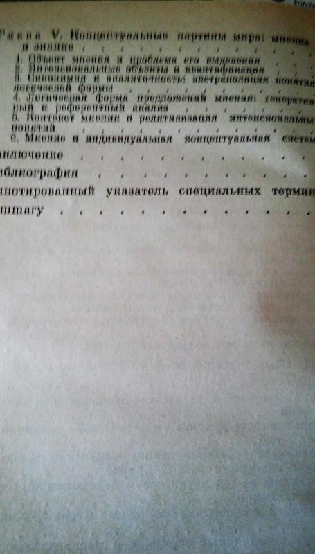 Prasmės problema - Rolandas Pavilionis, knyga 3