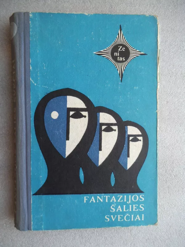Fantazijos šalies svečiai - Autorių Kolektyvas, knyga 3