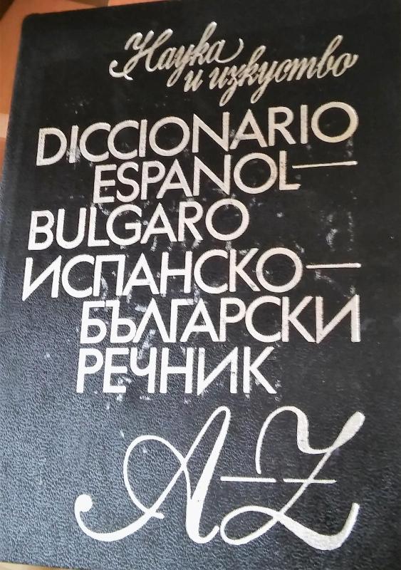 Ispanų - bulgarų žodynas - Todor Neikov ir kt., knyga 5