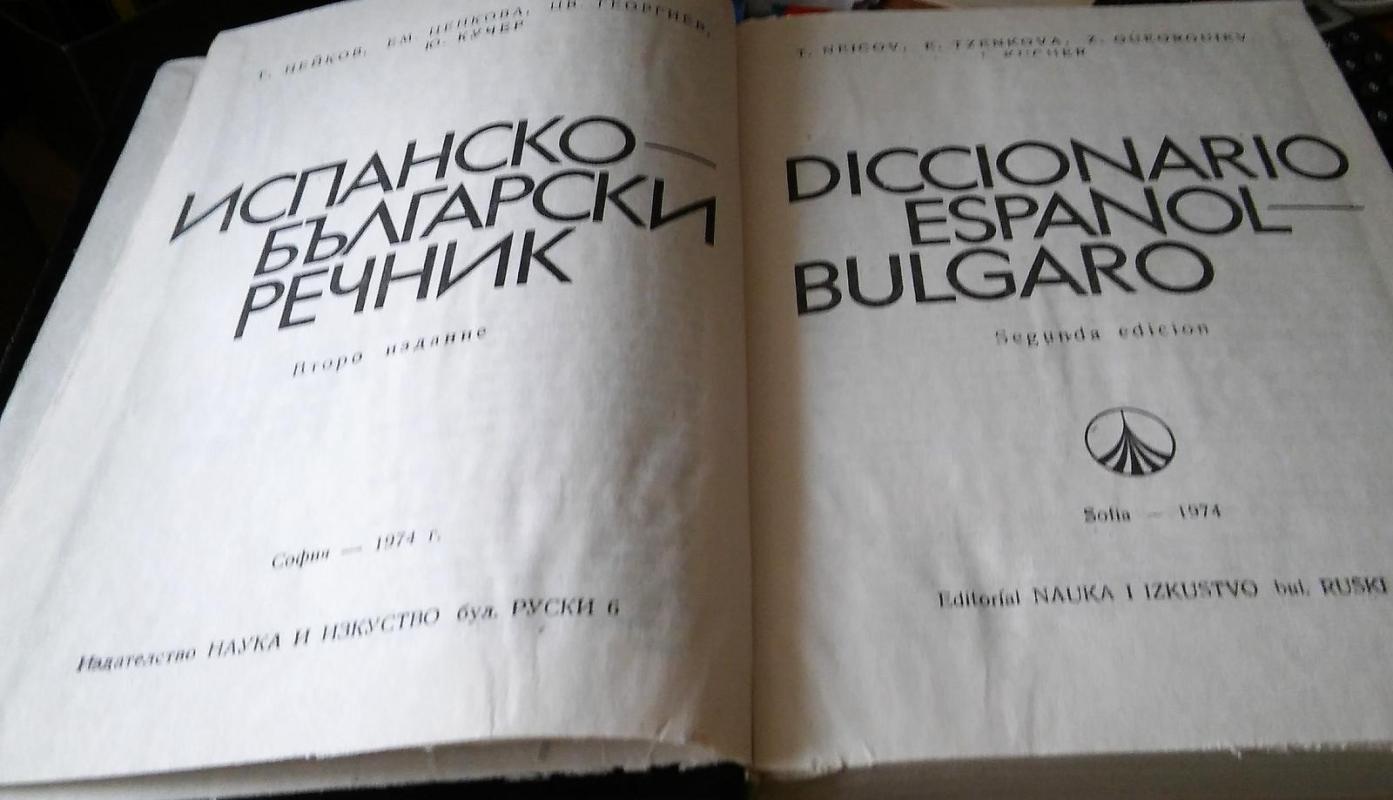 Ispanų - bulgarų žodynas - Todor Neikov ir kt., knyga 4