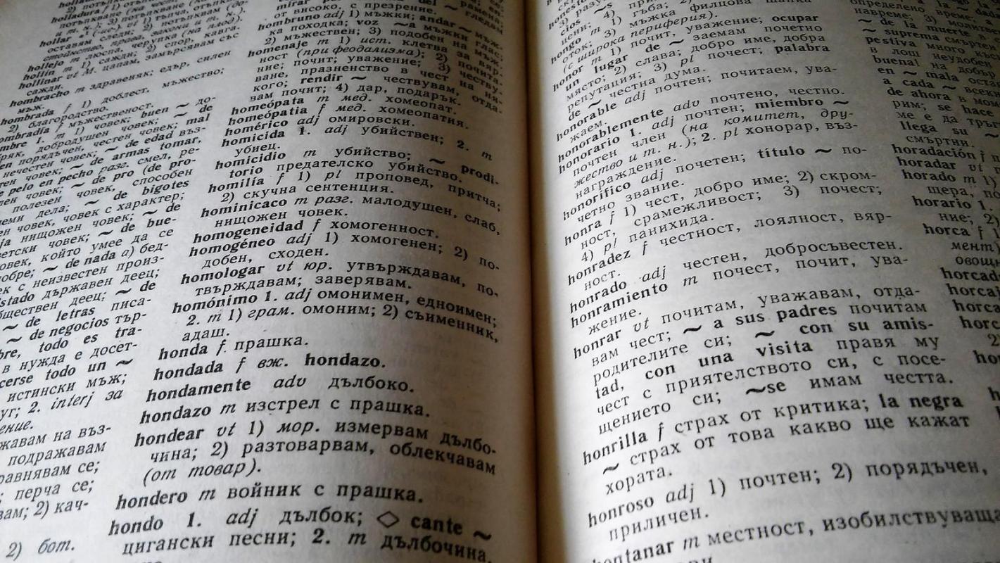 Ispanų - bulgarų žodynas - Todor Neikov ir kt., knyga 3