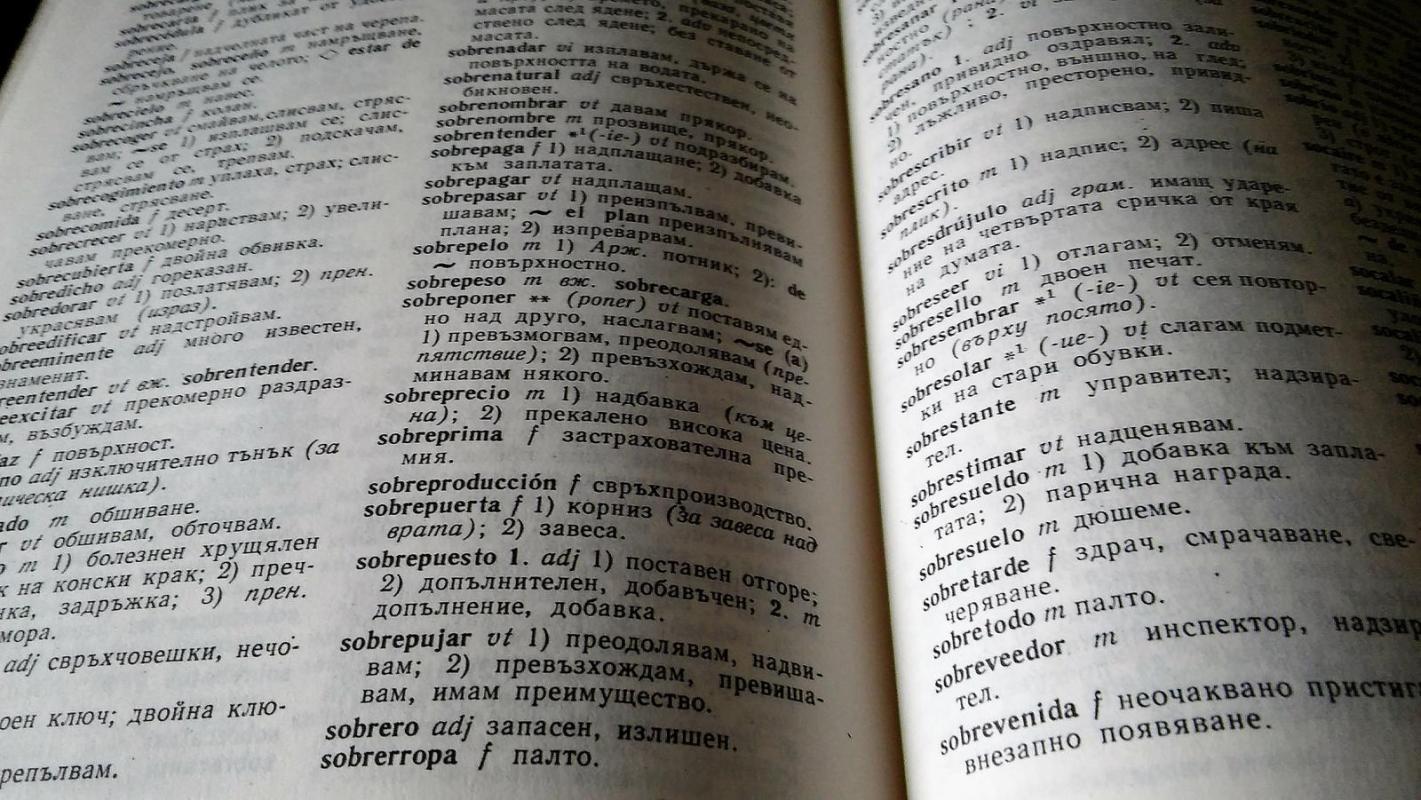 Ispanų - bulgarų žodynas - Todor Neikov ir kt., knyga 2