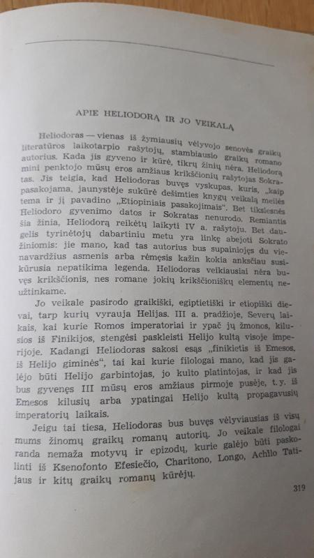 Etiopiniai pasakojimai - Autorių Kolektyvas, knyga 3