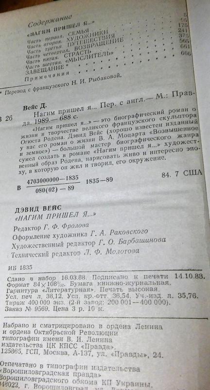 " ... nuogas atėjau aš ..." - Devid Veis, knyga 2