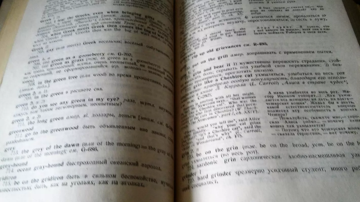 Anglų - rusų frazeologinis žodynas - Autorių Kolektyvas, knyga 3