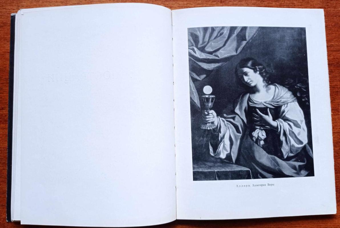 Выставка итальянской живописи XVII и XVIII веков из фондов музея - И. А. Антонова, knyga 5