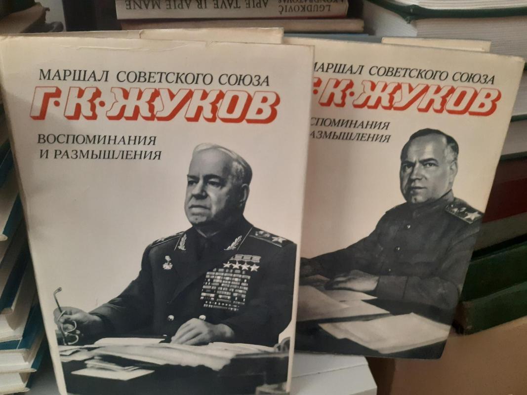 Zukov vospominanije i Razmišlenije - G. Žukovas, knyga 2