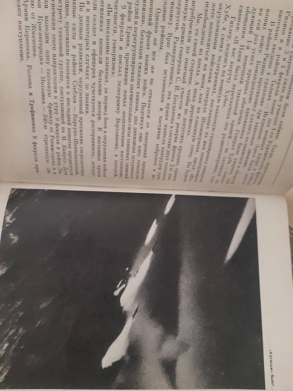 Zukov vospominanije i Razmišlenije - G. Žukovas, knyga 3