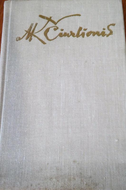 M K Čiurlionis - Autorių Kolektyvas, knyga 5