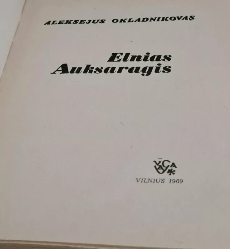 Elnias auksaragis - Aleksejus Okladnikovas, knyga