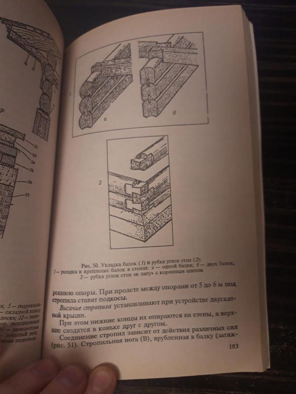 Бани и сауны. Строительство и оборудование - В. С. Левадный, knyga 2