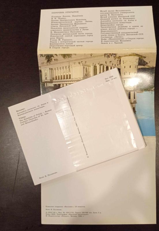 Vilnius. Atvirukai - Autorių Kolektyvas, knyga 3