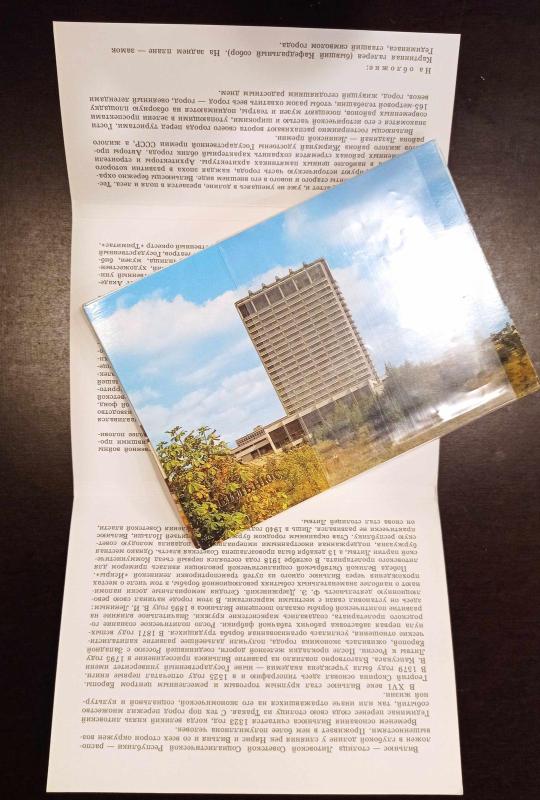 Vilnius. Atvirukai - Autorių Kolektyvas, knyga 2