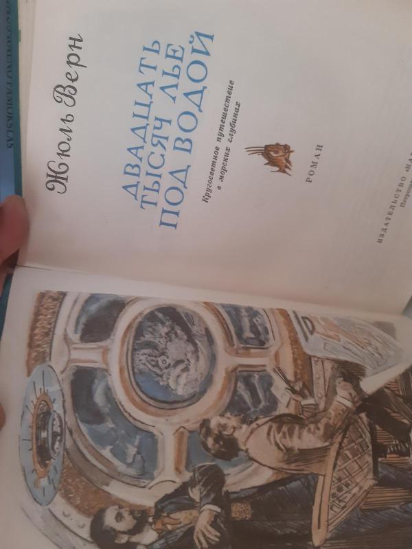 Ž.vern 20 000  mil pod vodoi - Žiulis Vernas, knyga 3