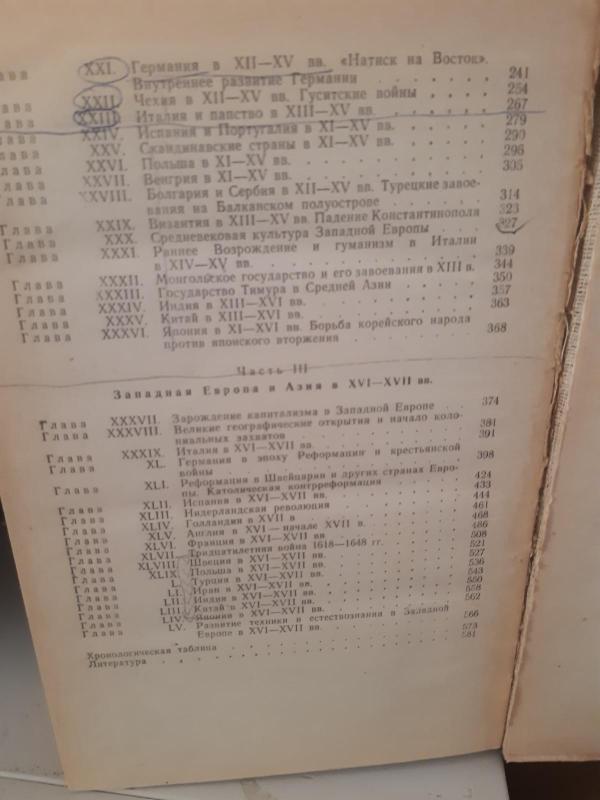 Istorija srednich vekov - Autorių Kolektyvas, knyga 2