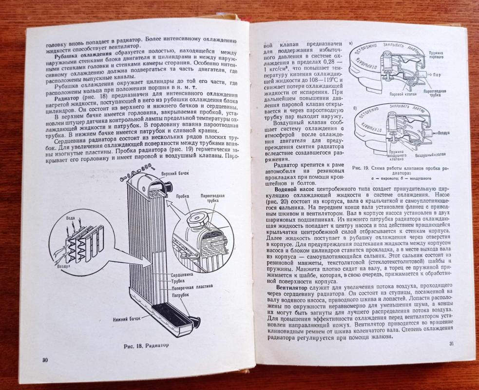 Автомобиль. Учебник водителя третьего класса - В. Калисский, knyga 3