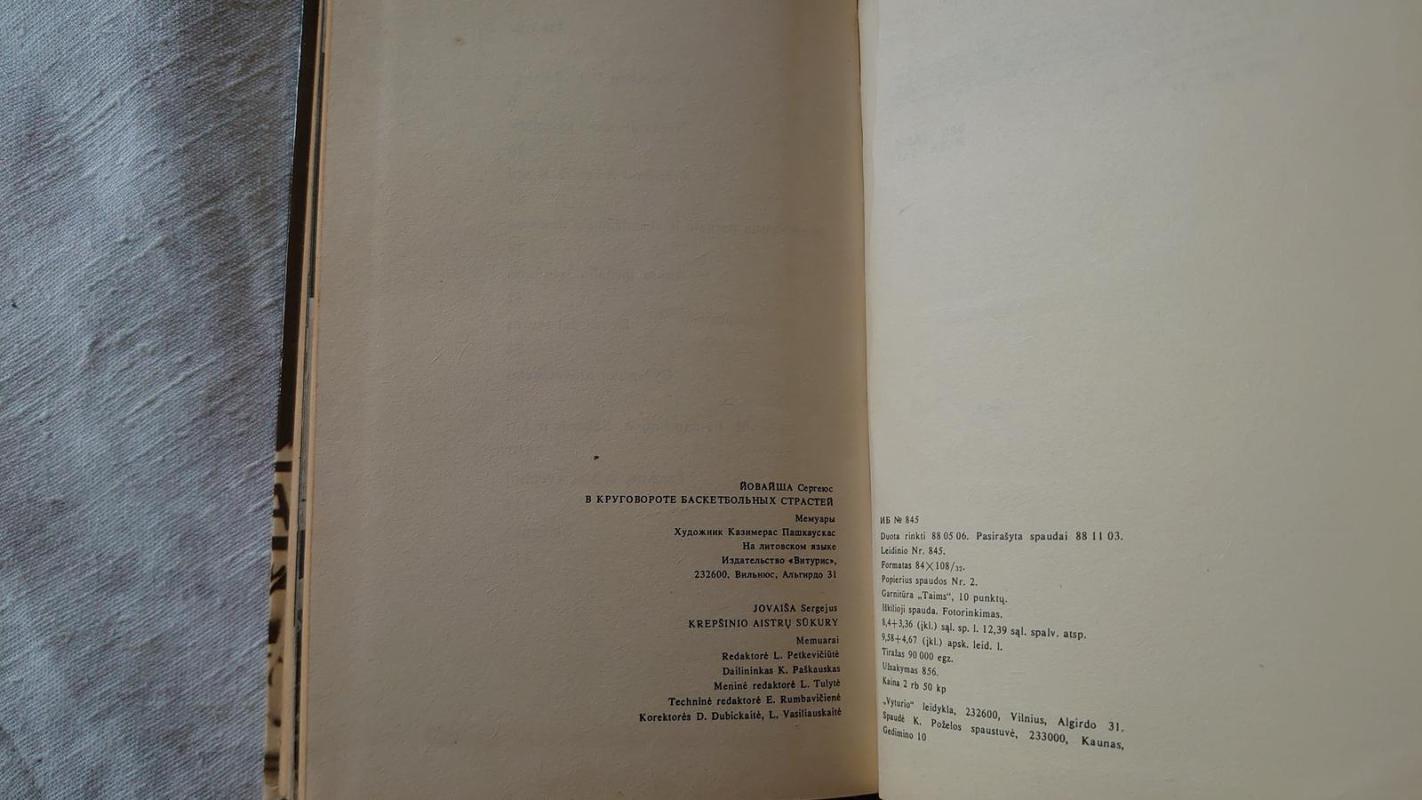 Krepšinio aistrų sūkury - Sergejus Jovaiša, knyga 2