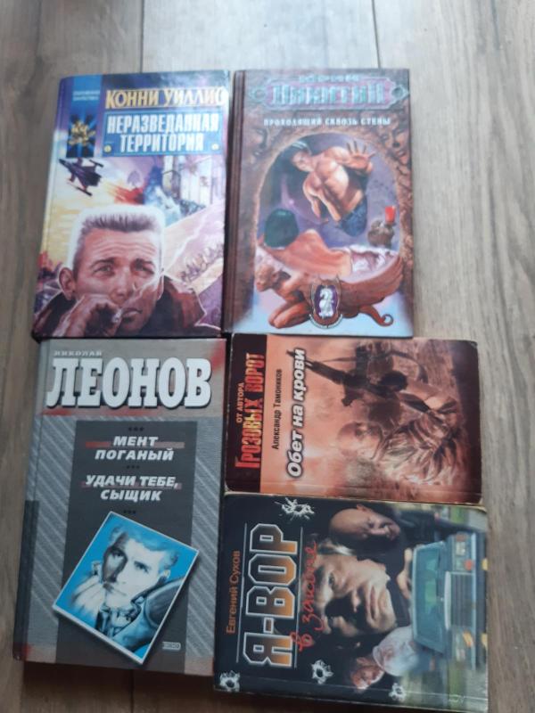 DETEKTYVAI virš 20knygu rusu kalba - Autorių Kolektyvas, knyga 3