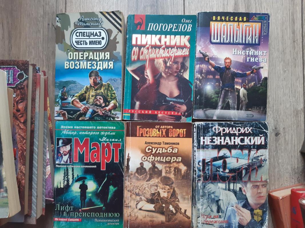 DETEKTYVAI virš 20knygu rusu kalba - Autorių Kolektyvas, knyga 2