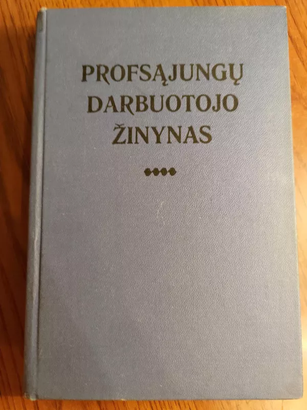 Profsąjungų darbuotojų žinynas - A. Aleksiūnaitė, R.  Šurkutė, knyga