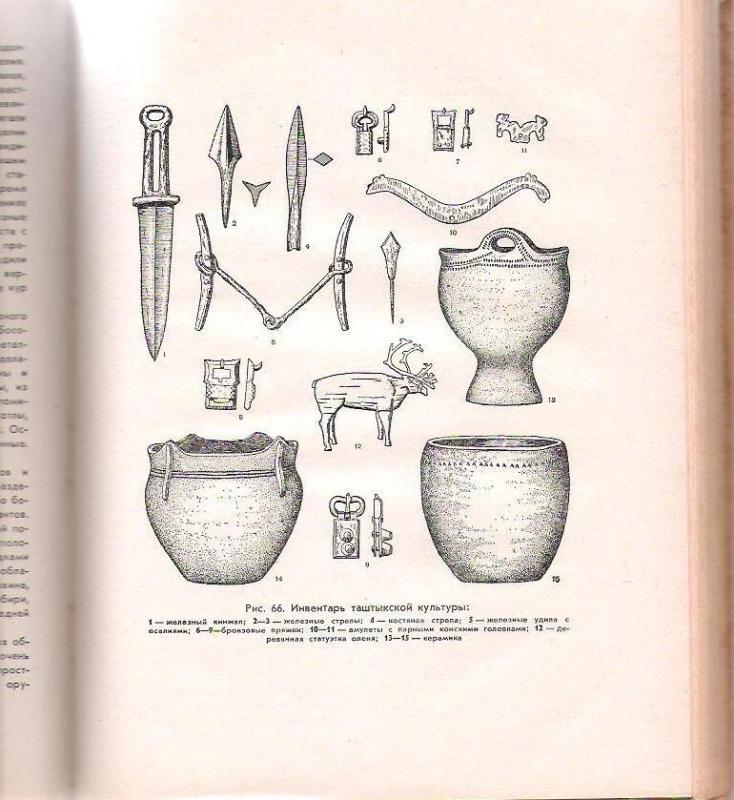 Археология СССР - Д. А. Авдусин, knyga 4