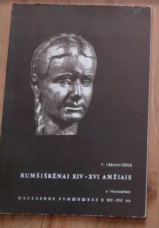 Rumšiškėnai XIV-XVI amžiais - V. Urbanavičius, knyga