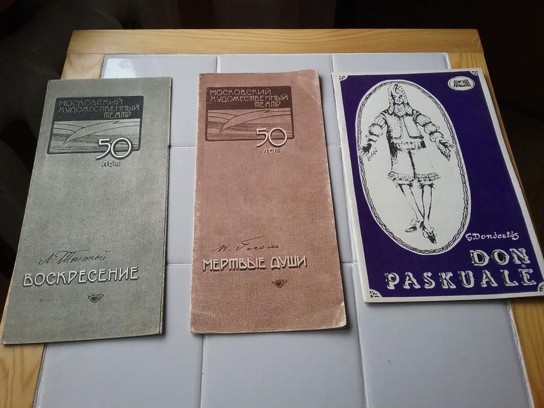 MASKVOS teatro spektaklio programa,1948 m - Autorių Kolektyvas, knyga 5