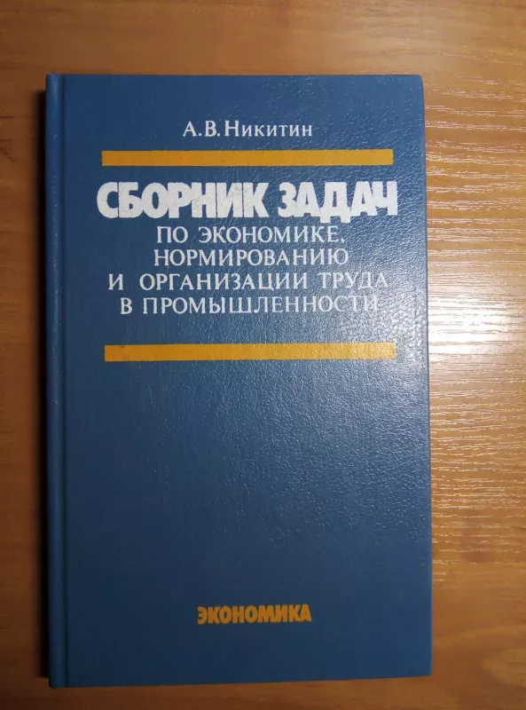 Ekonomika - A. Nikitinas, knyga