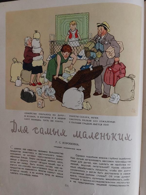 Детское питание - коллектив Авторский, knyga 4