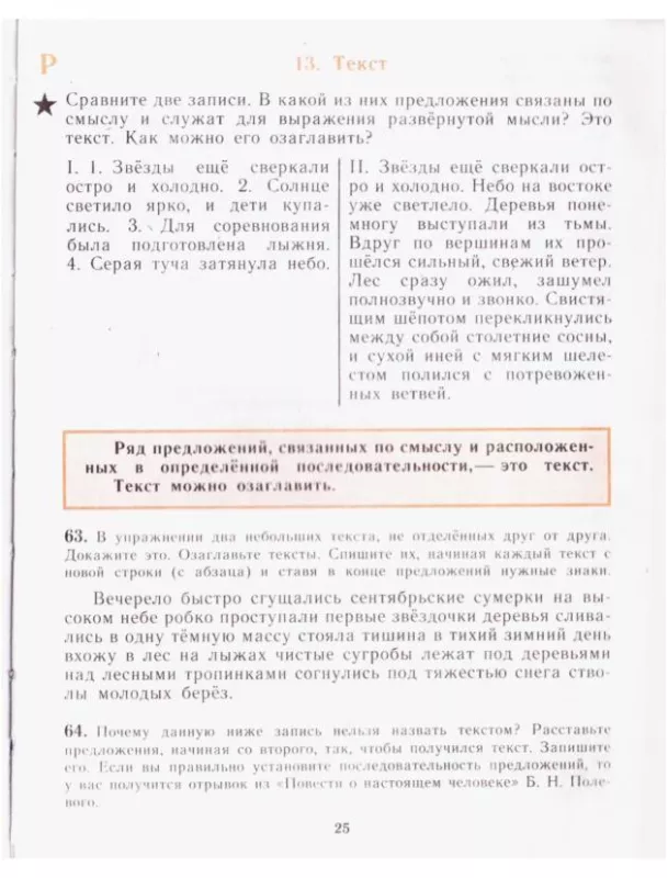 Русский язык 5 - коллектив Авторский, knyga