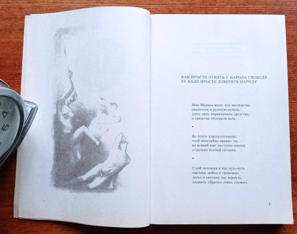 Гарики на каждый день - И.М. Губерман, knyga 3