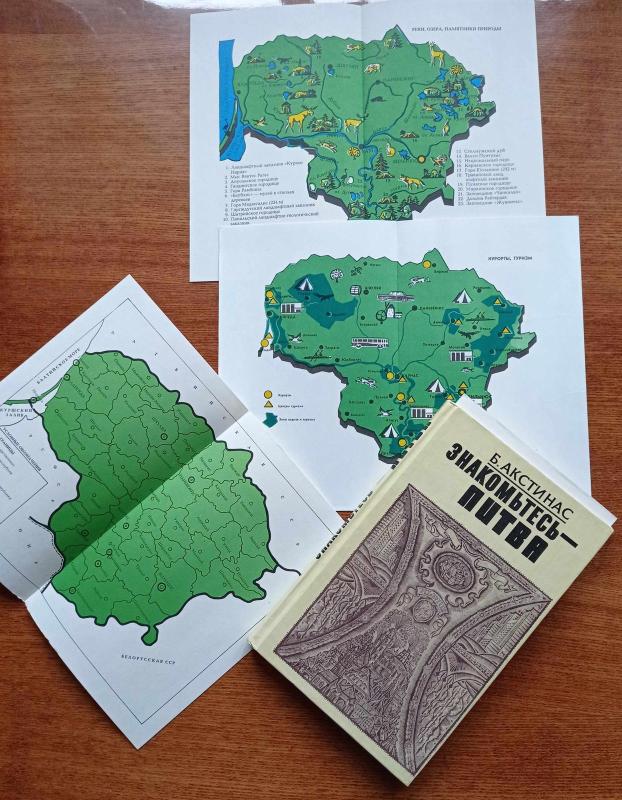 Знакомьтесь - Литва - Б. Акстинас, knyga 3