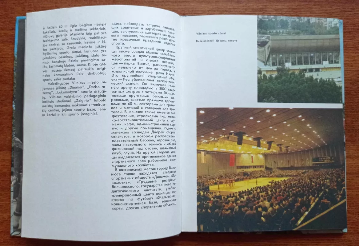 Lietuvos sporto arenos - Petras Statuta, knyga 5