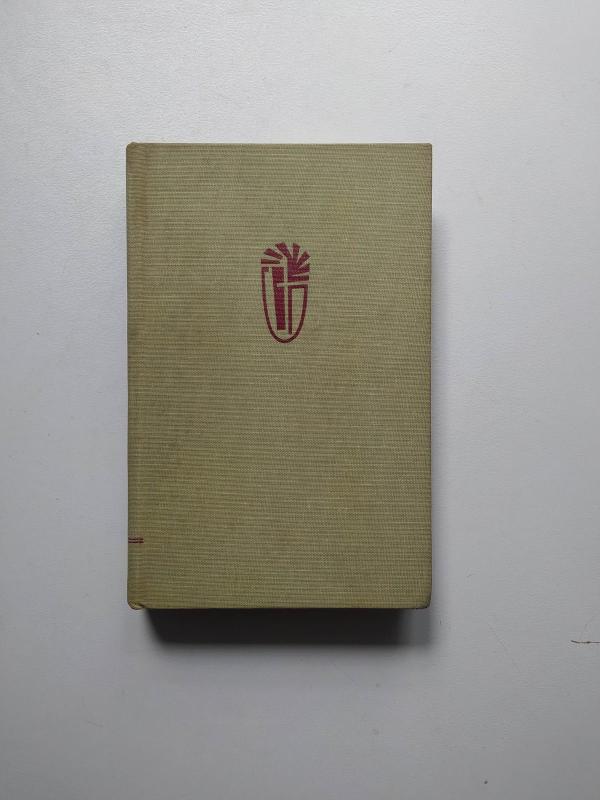 II Vatikano susirinkimo dokumentai. 1 dalis - Autorių Kolektyvas, knyga 3