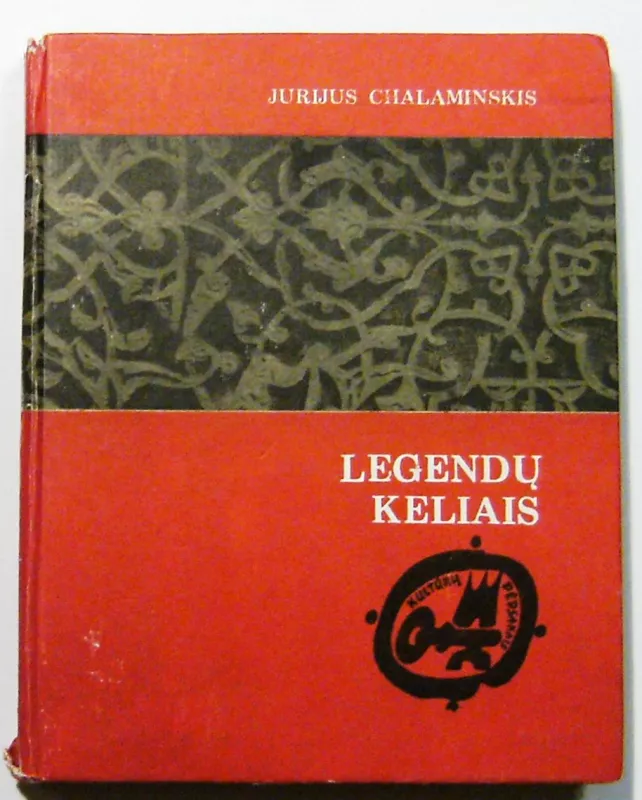Legendų keliais - J. Chalaminskis, A.  Kokorinas, knyga 2
