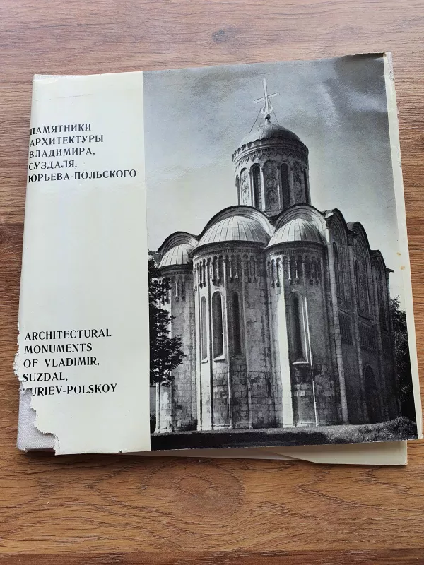 Architectural monuments of Vladimir, Suzdal, Yuriev-Polskoy - K. Polunina, knyga 2