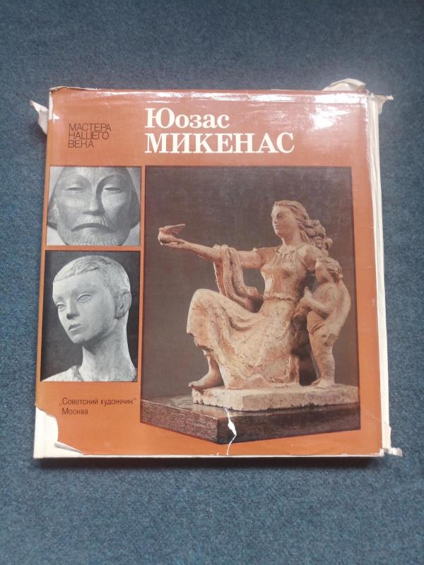 Юозас Микенас - Н. Мурелите, knyga 2