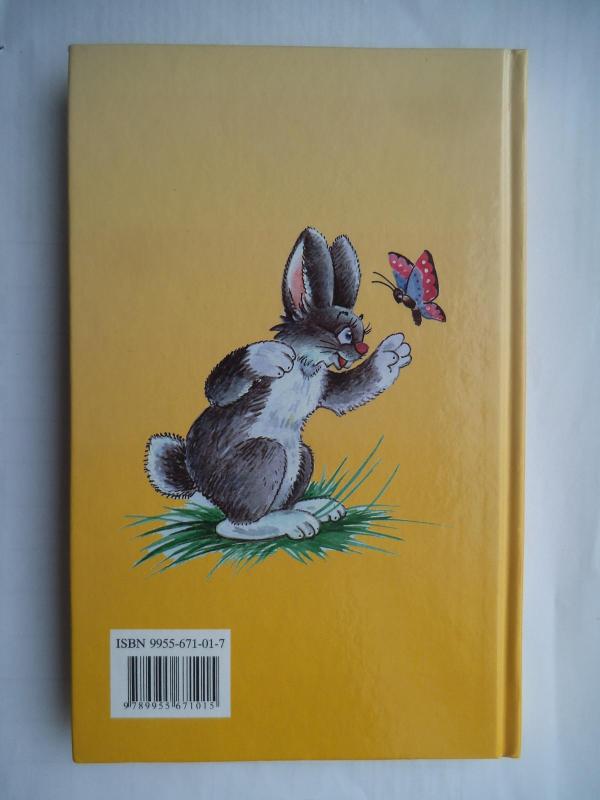 Pasakėlės, kaip zuikių uodegėlės - Valdas Sasnauskas, knyga 2