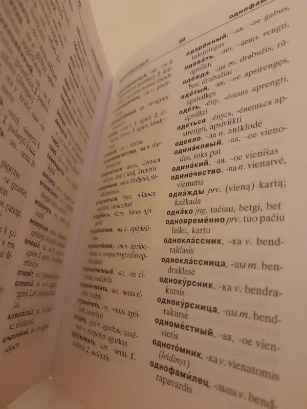 Trumpas rusų-lietuvių ir lietuvių-rusų kalbų žodynas - Ilona Mugenienė, knyga