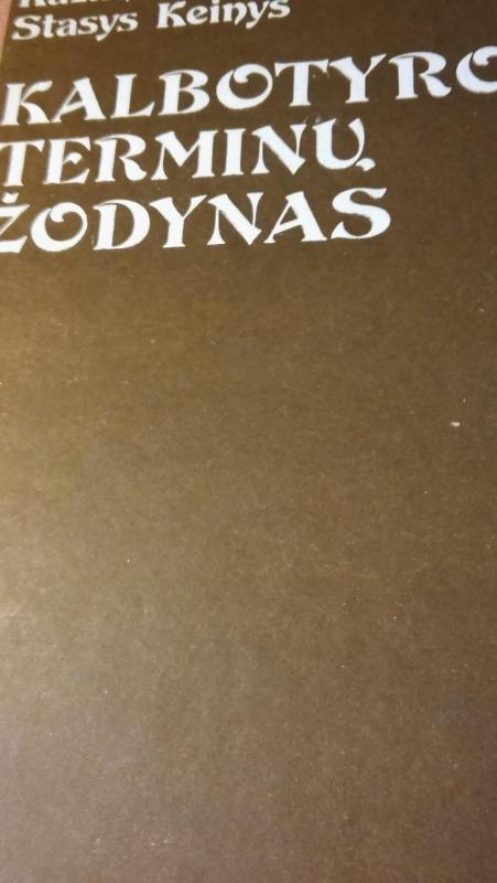 Kalbotyros terminų žodynas - Kazimieras Gaivenis, knyga 5