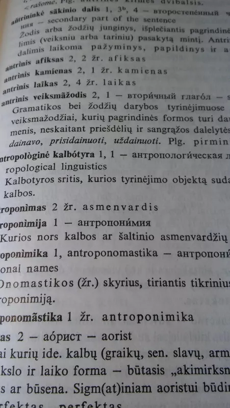 Kalbotyros terminų žodynas - Kazimieras Gaivenis, knyga 4