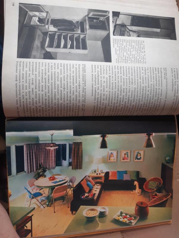 Sovremenaja kvartira1963m.(šiuolaikinis butas) - Autorių Kolektyvas, knyga 3