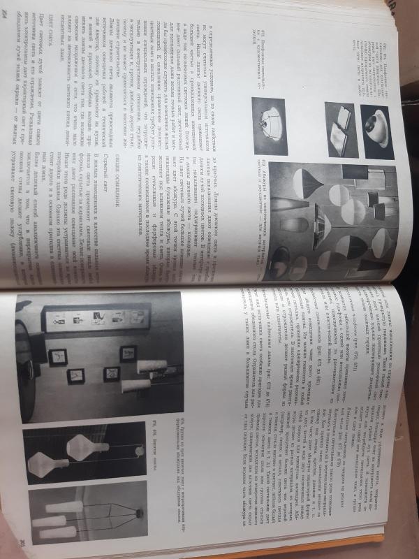 Sovremenaja kvartira1963m.(šiuolaikinis butas) - Autorių Kolektyvas, knyga 2