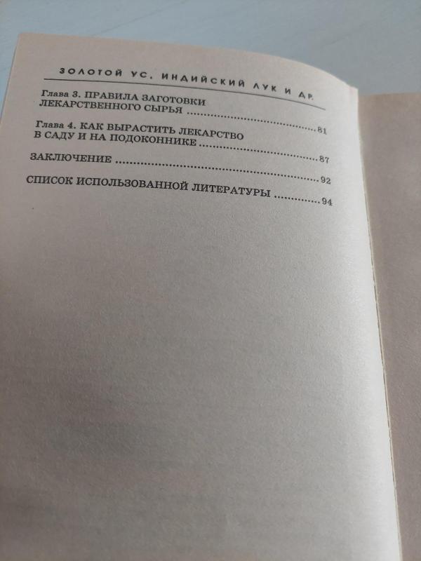 Auksinis ūsas rusų k. - N. Levčenko, knyga 4