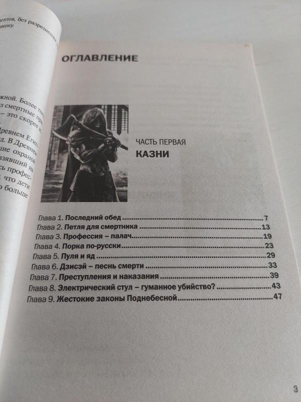 Inkvizitoriai rusų k. - Autorių Kolektyvas, knyga 3